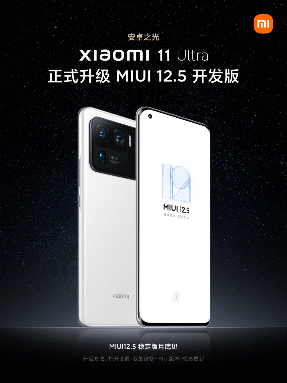 Xiaomi 11 xiaomi 12 сравнение. Xiaomi mi 11 Ultra. Сяоми mi 12 Ultra. Xiaomi mi 11 Ultra 12. Сяоми 11 ультра 5.