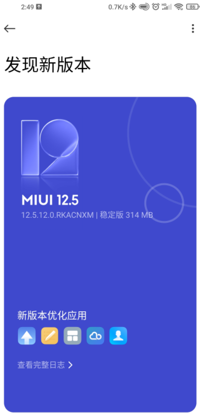 Mi 11 Ultra MIUI 12.5 Enhanced Version