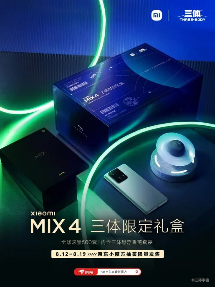 Mi Mix 4 Three-Body Limited Edition