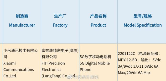 Xiaomi 12 Pro 3C