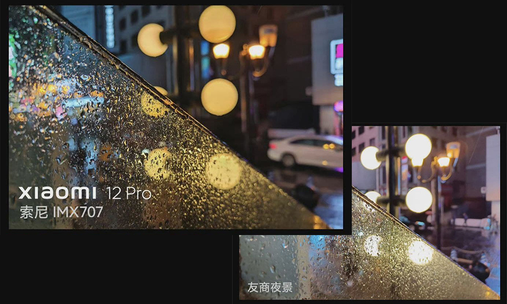 Xiaomi 12 Pro night scene photo