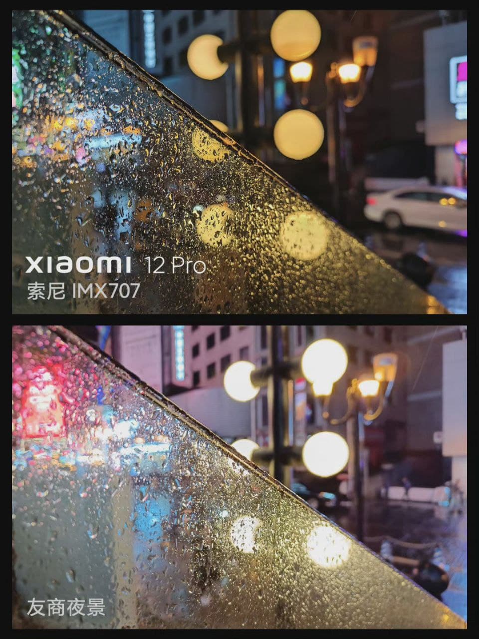 Xiaomi 12 Pro camera pictures